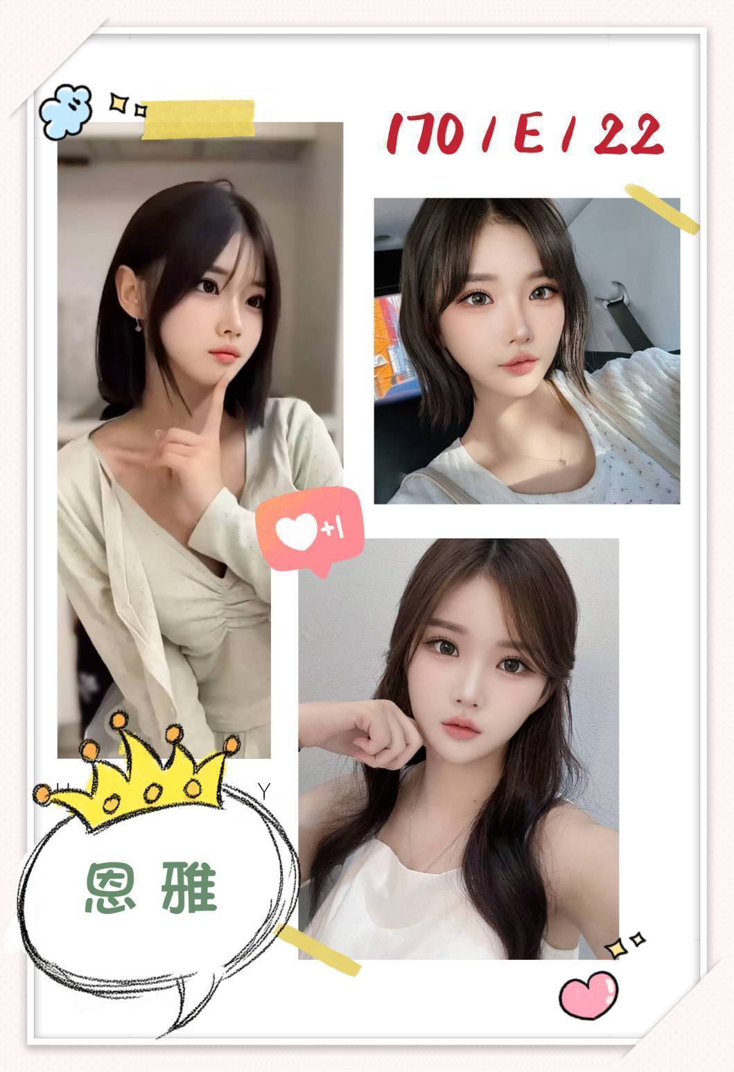 網紅 台中 溫蒂 擅長火車便當 胸圍34C